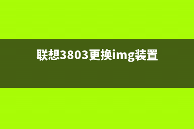 爱普生P10080打印机墨盒芯片刷新教程（只需几步操作，轻松解决墨盒问题）(爱普生p10080打印成本)