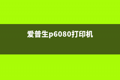 l4268废墨盒清零软件怎么使用？(l4158废墨清零)