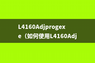 富士施乐p268b墨粉清零的正确方法，让你的打印机轻松延长寿命(富士施乐p248db墨粉清零方法)