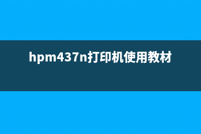 爱普生l301废墨收集垫清零软件（解决废墨收集垫清零问题的利器）(爱普生l301废墨盒怎么拆)