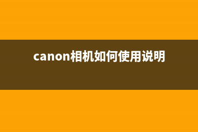CanonST5302相机的特点和使用技巧(canon相机如何使用说明)