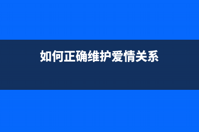 如何使用6780打印机清零软件？(678拨号)