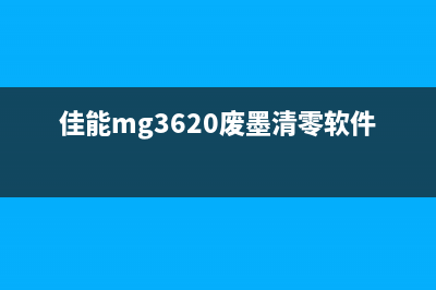 惠普打印机清零软件，让你的打印机焕然一新(惠普打印机清零按11次)