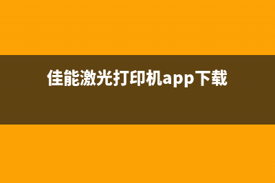 爱普生620f打印机如何清零（详细操作指南）(爱普生620f打印机使用教程)