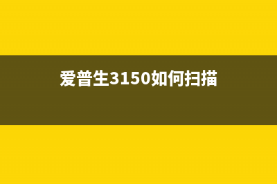 从爱普生l4158到et2700，打印机行业的变革及应对之策(爱普生l4158评测)