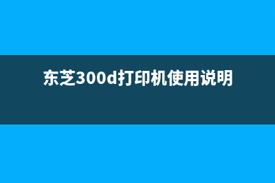 EPSONWP4521维护箱T6710清零方法详解(epson 维护箱)