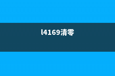 l4166清零后，你的投资回报率将翻倍(l4169清零)