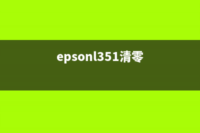 如何使用佳能1810清零软件快速解决打印机问题(如何使用佳能的对焦锁定功能)