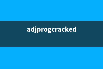 adjprogkoexe（解决电脑软件问题的方法）(adjprogcracked)