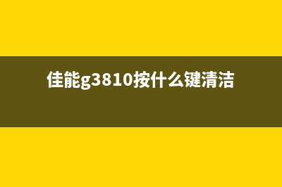 L301废墨的处理方法（环保节能的废墨处理方案）(l301废墨收集垫已到使用寿命)