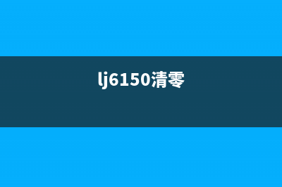 L565清零后，你的手机会更加流畅，让你更快地掌握运营新人必须掌握的10个高效方法(lj6150清零)