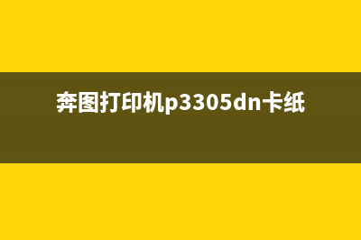 XP15000废墨刷机方法详解（让你的打印机再次焕发生机）(xp960废墨拆改视频)