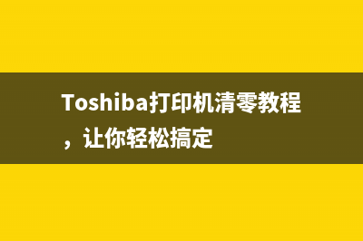 L310废墨垫清零软件下载，让你的打印机更持久，让你更省钱(l310废墨垫清零软件)