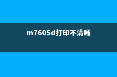 佳能打印e471清零操作视频教程（详细步骤，让你轻松解决问题）(佳能打印e471清零操作视频)