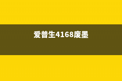 如何清零L380打印机的墨仓费用(l3158打印机清零)