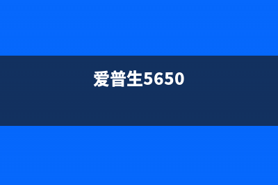 如何通过清零软件解决爱普生l4150的问题(软件清零和手动清零)