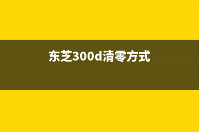 XP240清零程序下载（免费下载XP240清零程序）(xp清理模块)