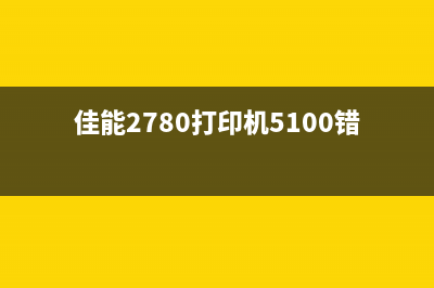 EpsonL353清零工具下载及使用方法(epsonl300清零软件)