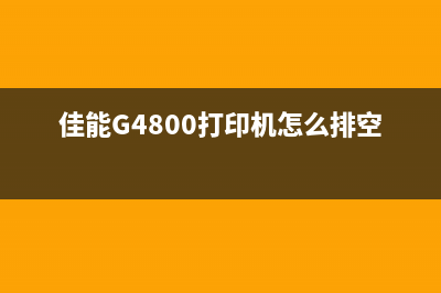 爱普生L351打印机废墨清零详细教程(爱普生l351打印机喷头拆卸视频)