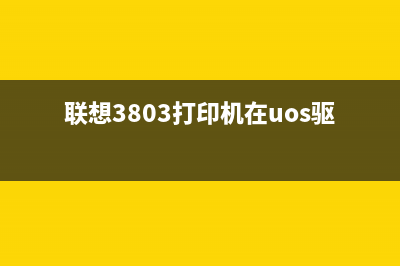 佳能打印机清0软件免费下载（教你轻松解决错误代码和打印问题）(佳能打印机清洗)