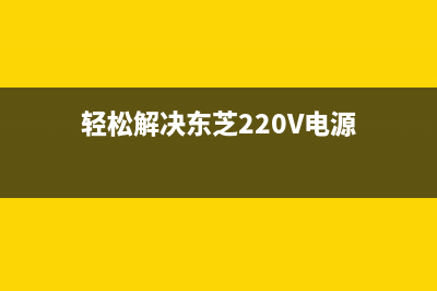 L1455废墨垫清零（解决L1455废墨垫清零问题的方法）(l1300废墨垫更换)