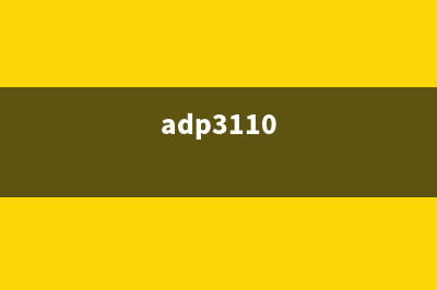 adjprogL310（了解adjprogL310打印机的详细信息）(adp3110)