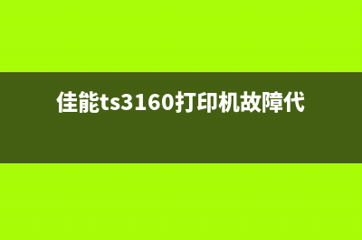 如何正确清零WF7621路由器(如何正确清零奔图3370dn打印机的加粉提示)