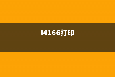 施乐错误093950的解决方法（快速解决打印机故障）(施乐报010～330错误)