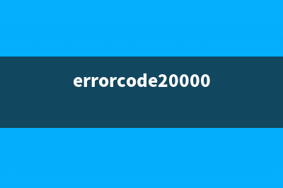 errorcode20000107（解决errorcode20000107的方法）(errorcode20000010)