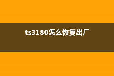 佳能3680如何进行强制打印操作？(佳能3680打印机使用教程)