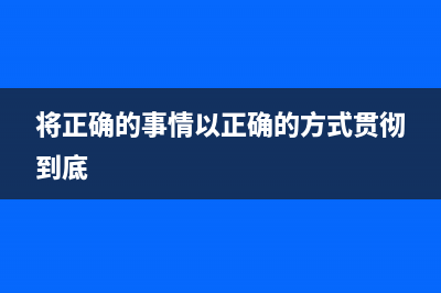 京瓷1025如何更换mk组件？(京瓷1025安装)