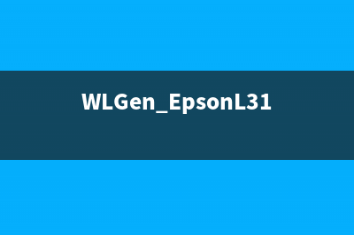 WLGen_EpsonL3110怎么使用？