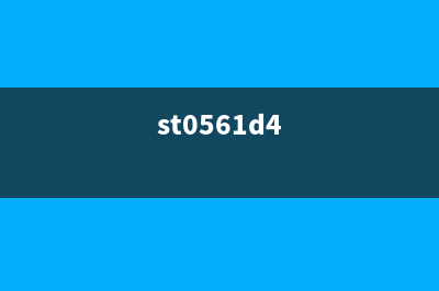 ST5306是什么？使用方法和注意事项(st0561d4)