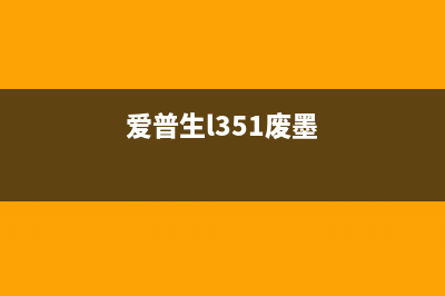 SC2022定影组件错误010397怎么解决？(sc2022定影组件错误010-397 代码3)