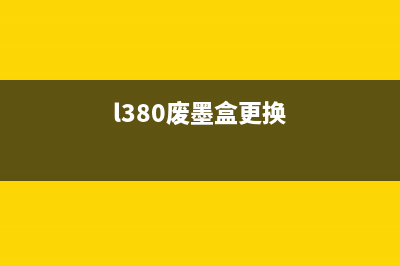 HP4168清洗（详细介绍HP4168清洗步骤及注意事项）(惠普打印机411清洗喷头怎么操作步骤)