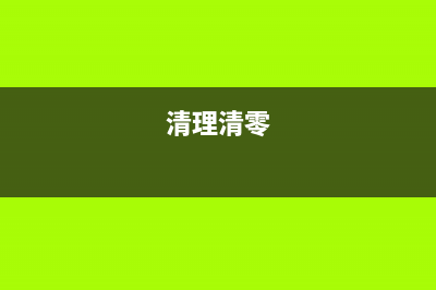 如何让你的HP178nw打印机焕然一新，省下更多用钱？(如何让你的眼神有杀气)