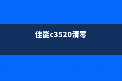 打印机墨水详情无法显示？这样解决(打印机墨水怎么弄出来)