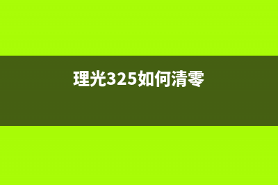 如何降低页宽机452的固件版本(调整页宽)