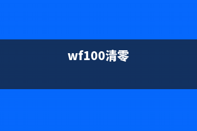 ts8080废墨垫更换教程，让你轻松解决问题(g2800换废墨垫)