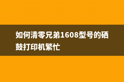 爱普生l3118三个灯一起闪怎么解决？(爱普生l3118使用说明)