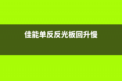 爱普生r270清零中文版这个小技巧让你的打印机恢复如新(爱普生r270清零软件下载)