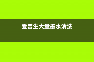 兄弟打印机3720提示墨水回收盒已满的解决方法(兄弟打印机3720加墨水)