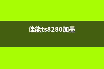 如何解决CanonMP280墨盒检测错误问题？(如何解决心理焦虑)