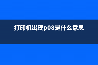 惠普2108B详细介绍及使用心得分享(惠普180n er02)