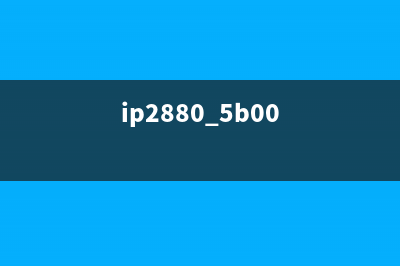ip2880如何使用，只有一键的操作吗？(ip2880 5b00)