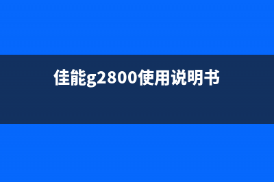 怎样查爱普生重置前的灯状态？(爱普生打印机如何查出厂时间)