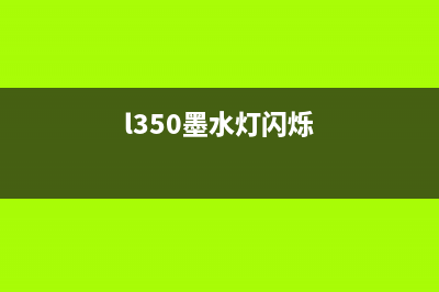 MG2180清零软件下载及使用教程(mg2580s清零软件)