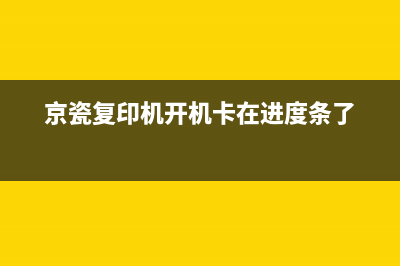 墨盒复位，让你的打印机重获新生(打印机墨盒复位是什么意思)