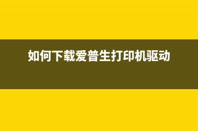 佳能JX210P加墨水后清零方法（详细图文教程）(佳能-加墨水教程)