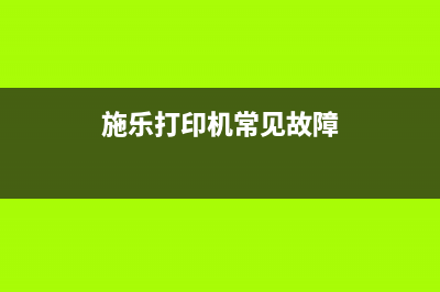 联想打印机显示准备新的成像装置，该如何解决？（详细步骤教你轻松解决问题）(联想打印机显示缺纸 但是有纸怎么办)